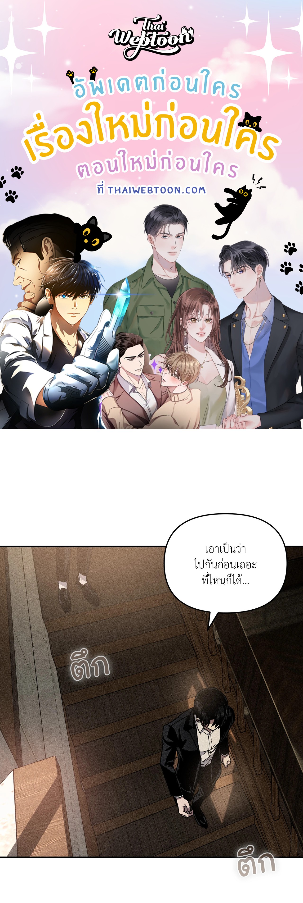 Left Fluke Public School (R+) ตอนที่ 37 - รูปที่ 1