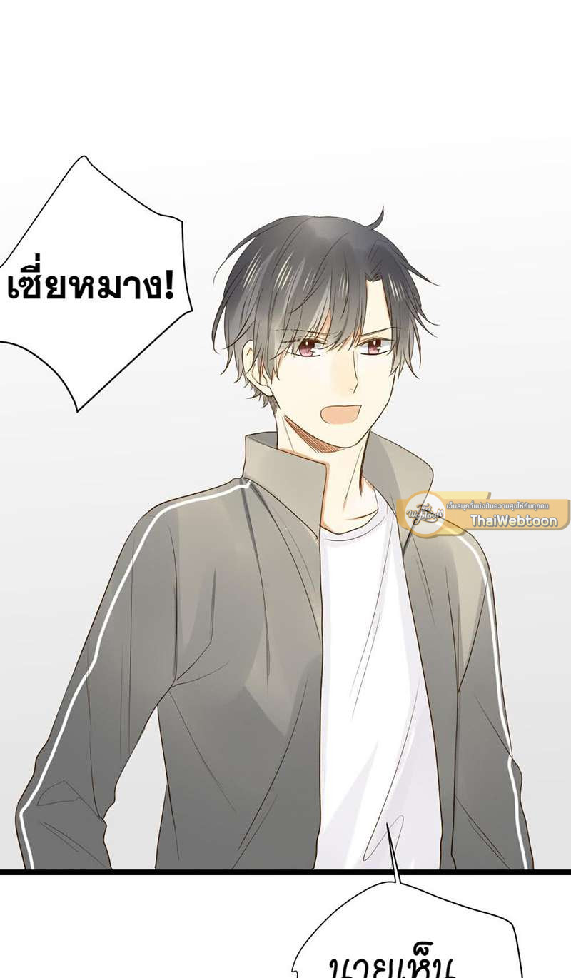 ตัวเองครับ มาปั๊มรักกันเถอะ | Dragon Boy's Love Affairs ตอนที่ 24 - รูปที่ 2