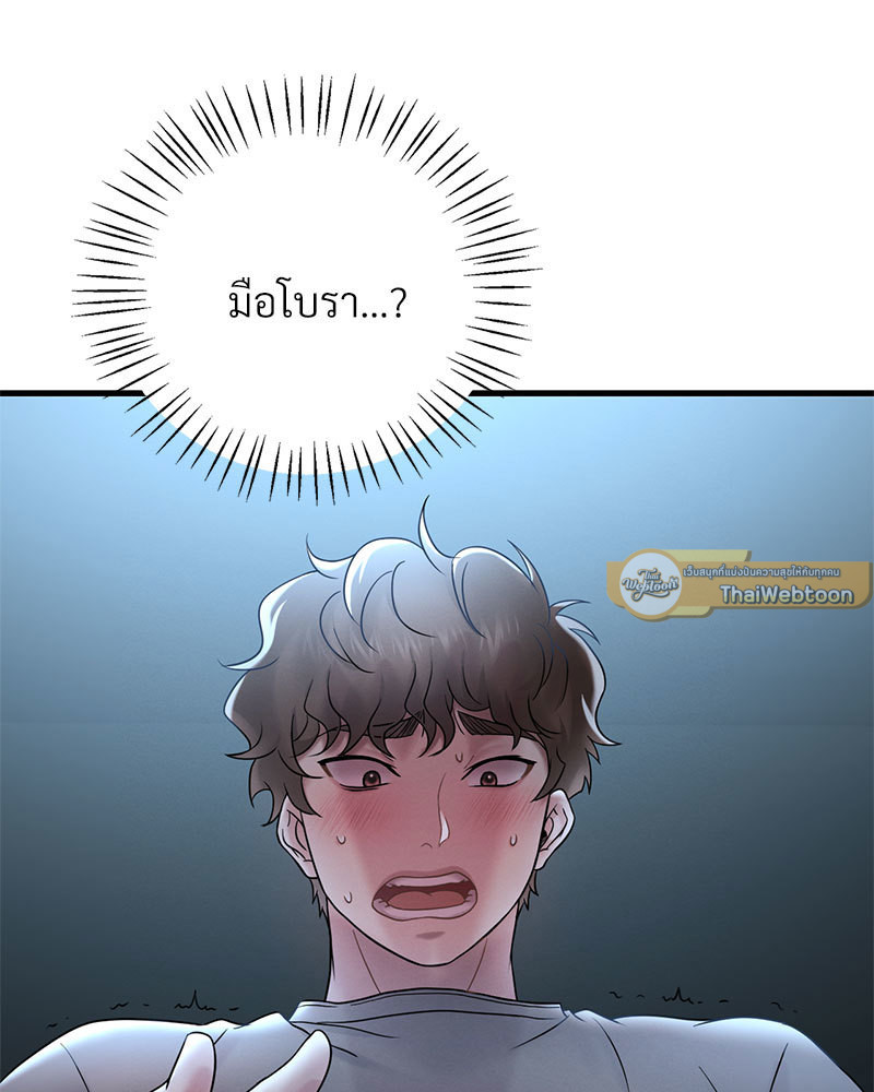 ปรารถนาเธอคนนั้น ตอนที่ 19 - รูปที่ 2