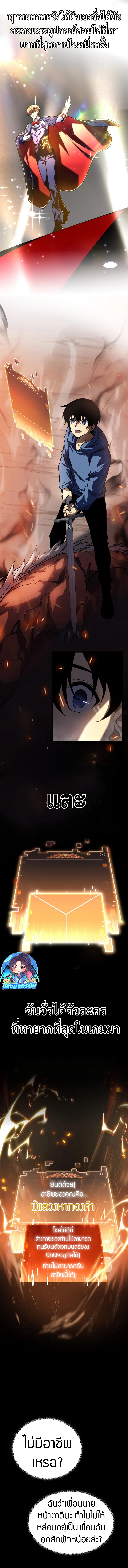 The Ruler of The Underworld ผู้ปกครองแห่งยมโลก ตอนที่ 0 - รูปที่ 2