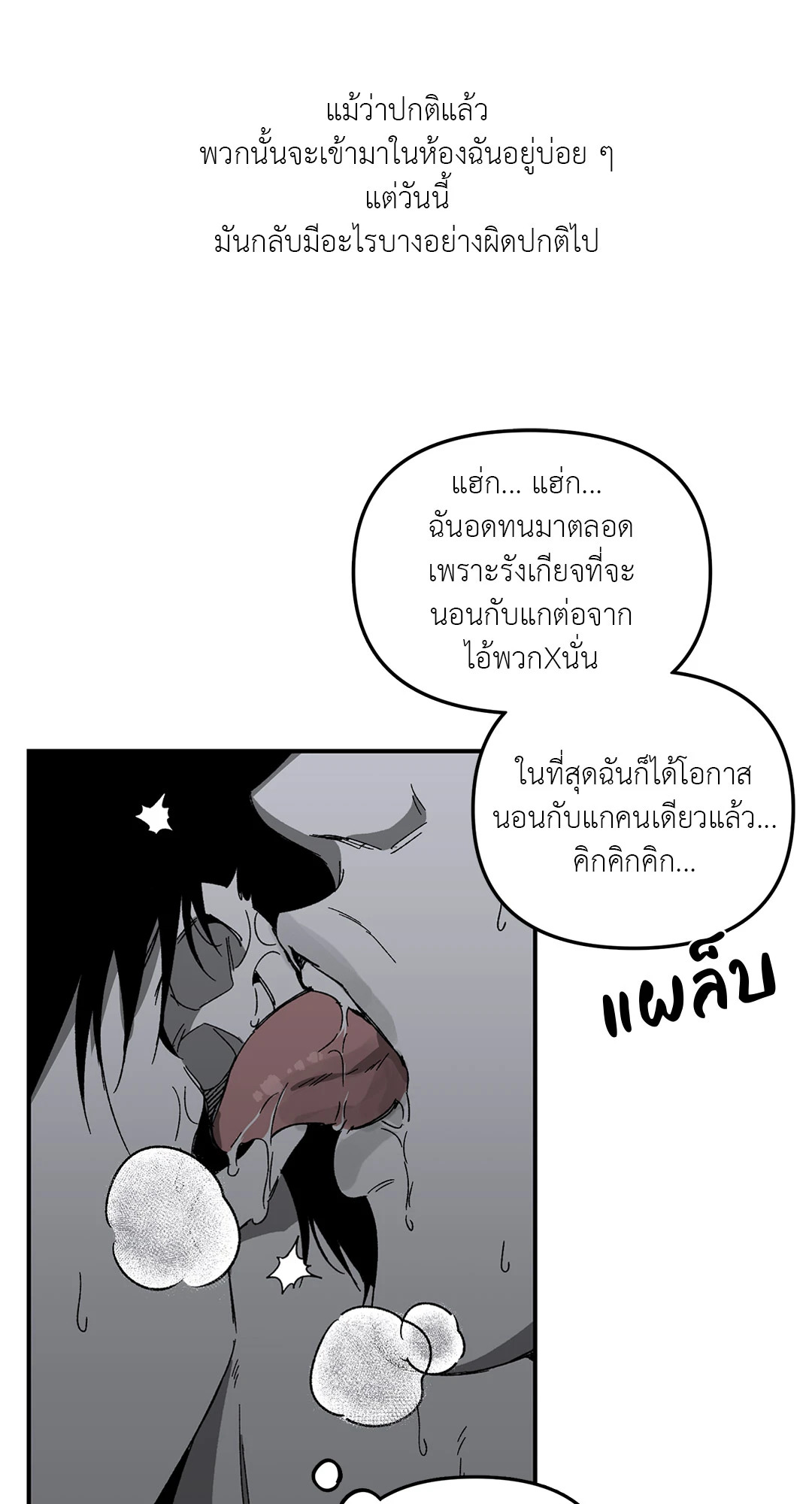 No Reason ตอนที่ 16 - รูปที่ 2
