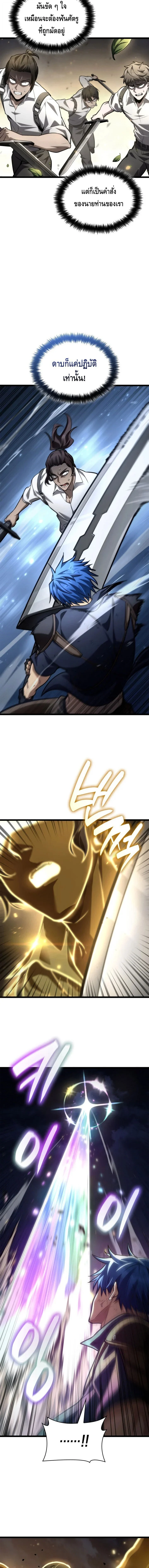 Infinite Mage ตอนที่ 140 - รูปที่ 2