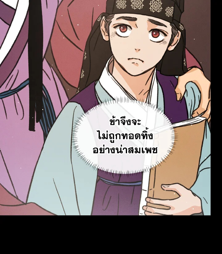 หน้า 77