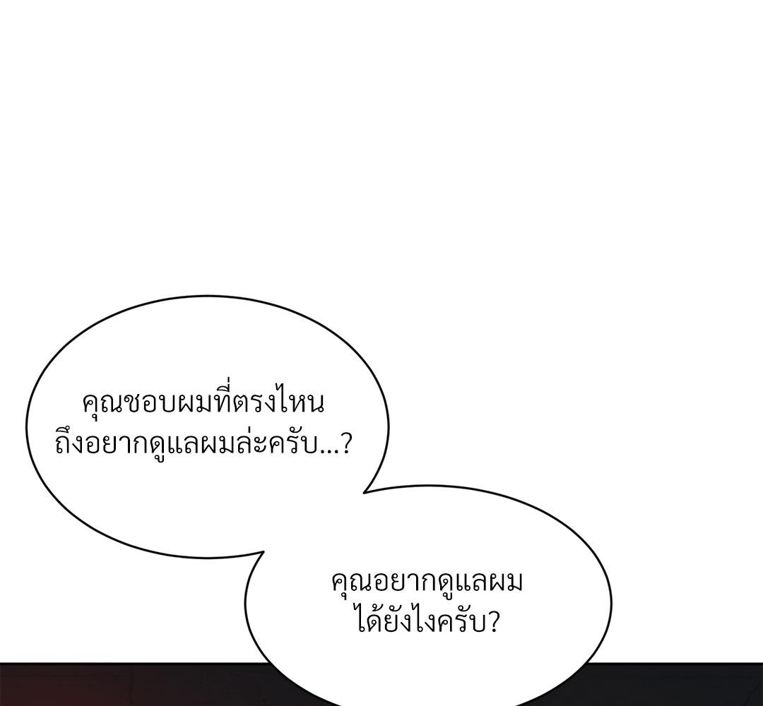 อาถรรพณ์ร้ายกลายรัก | Siagui ตอนที่ 37 - รูปที่ 2