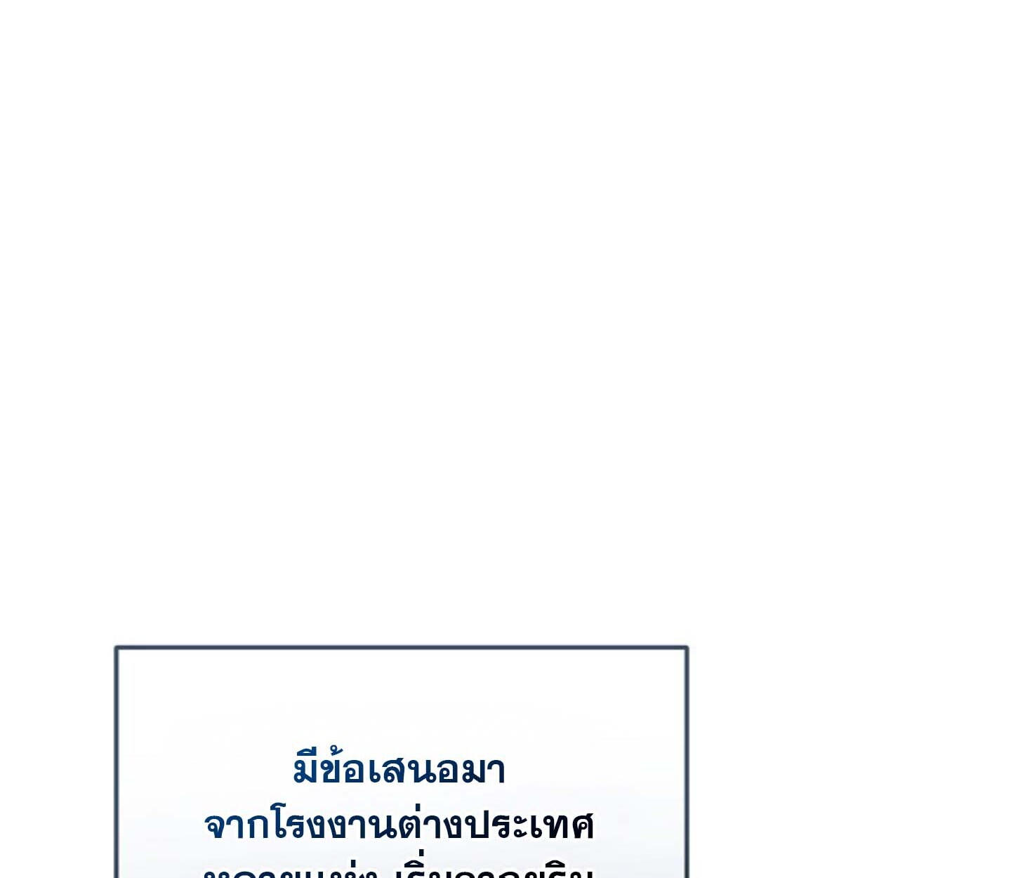 How to Retire as a Disaster Necromancer แผนเกษียณใหม่ของเนโครแมนเซอร์ ตอนที่ 23 - รูปที่ 2