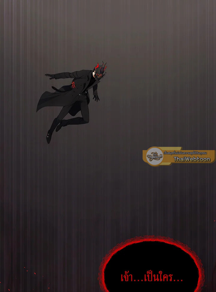 เกมชีวิตที่สอง ของแรงเกอร์ | Ranker who Lives a Seconds Time ตอนที่ 134 - รูปที่ 2