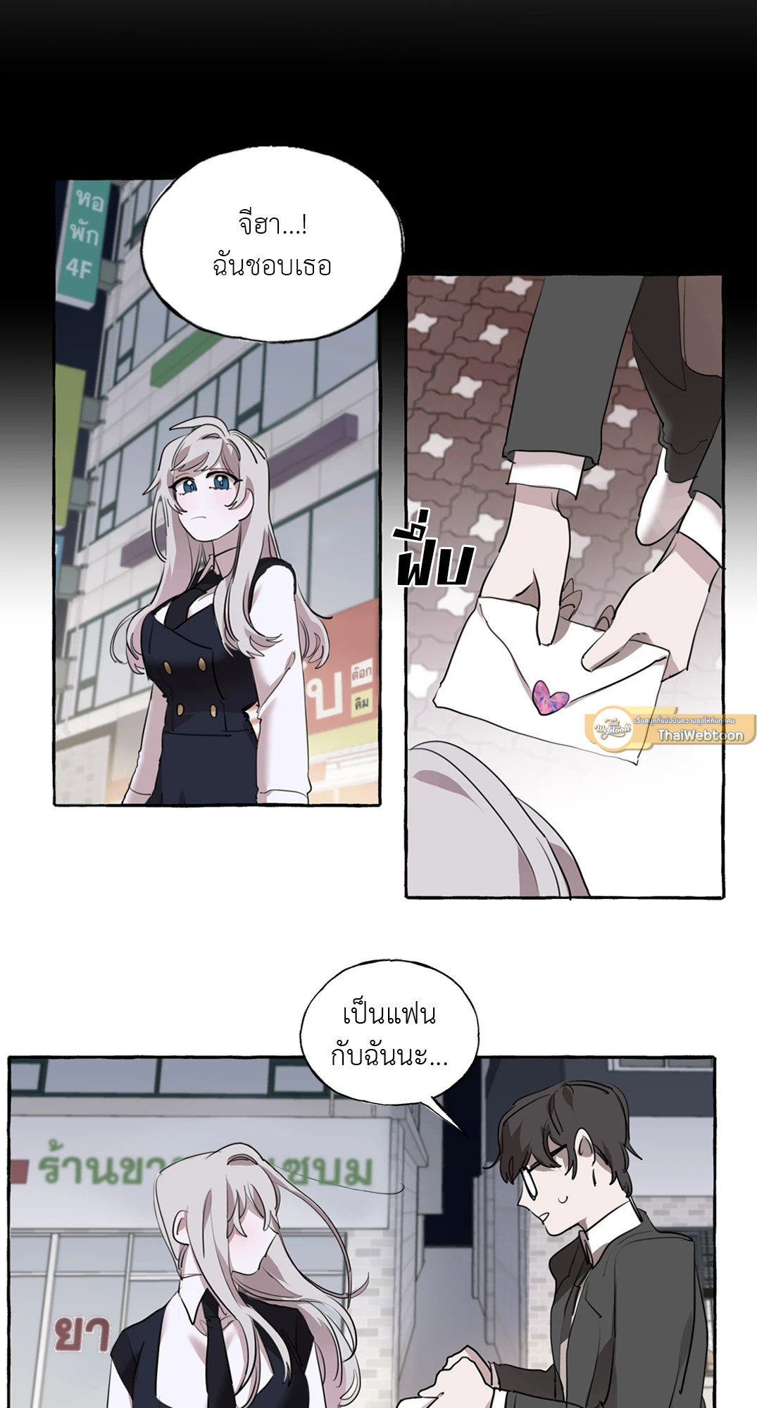 หน้า 23