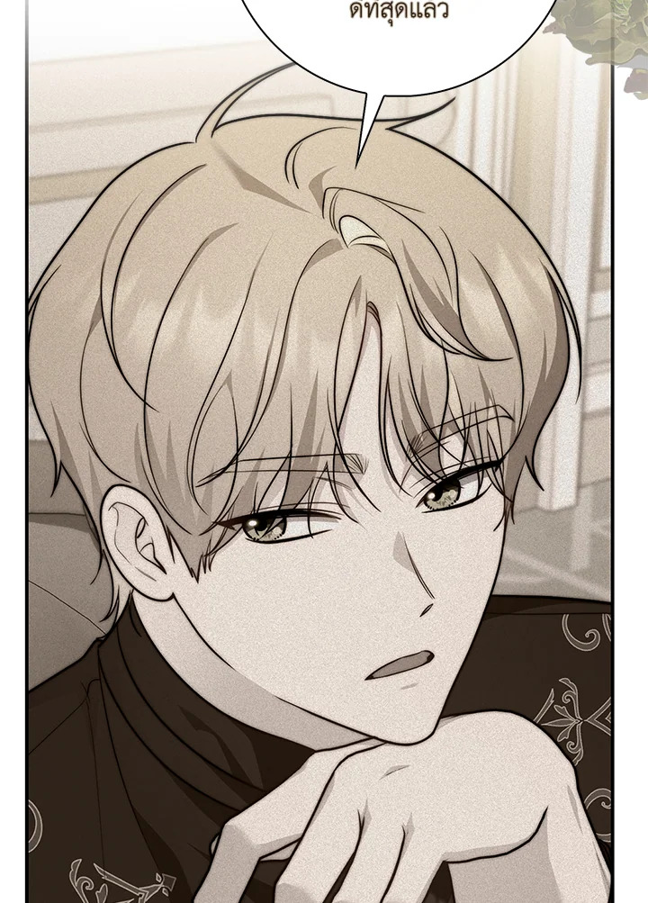 เลดี้ผู้ทำนายโชคชะตา | Fortune-Telling Lady ตอนที่ 38 - รูปที่ 2