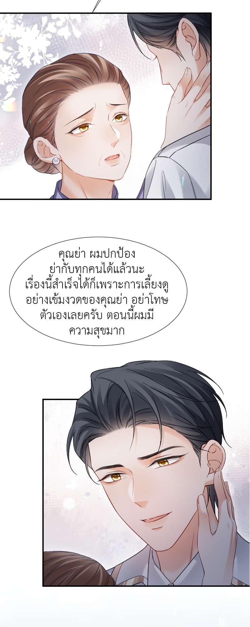 หน้า 3