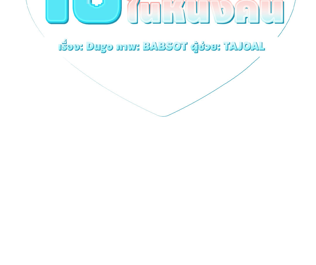 ฮันเตอร์คนนี้...10 ครั้งในหนึ่งคืน | The Hunter's One Night ตอนที่ 3 - รูปที่ 2