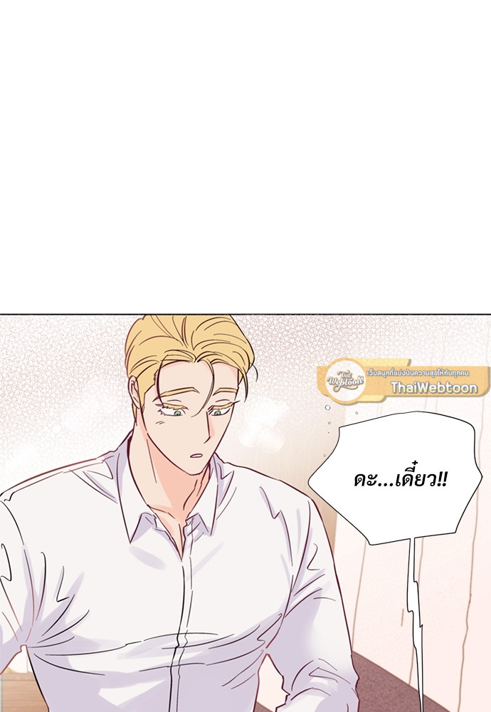 Kill The Lights ตอนที่ 32 - รูปที่ 2