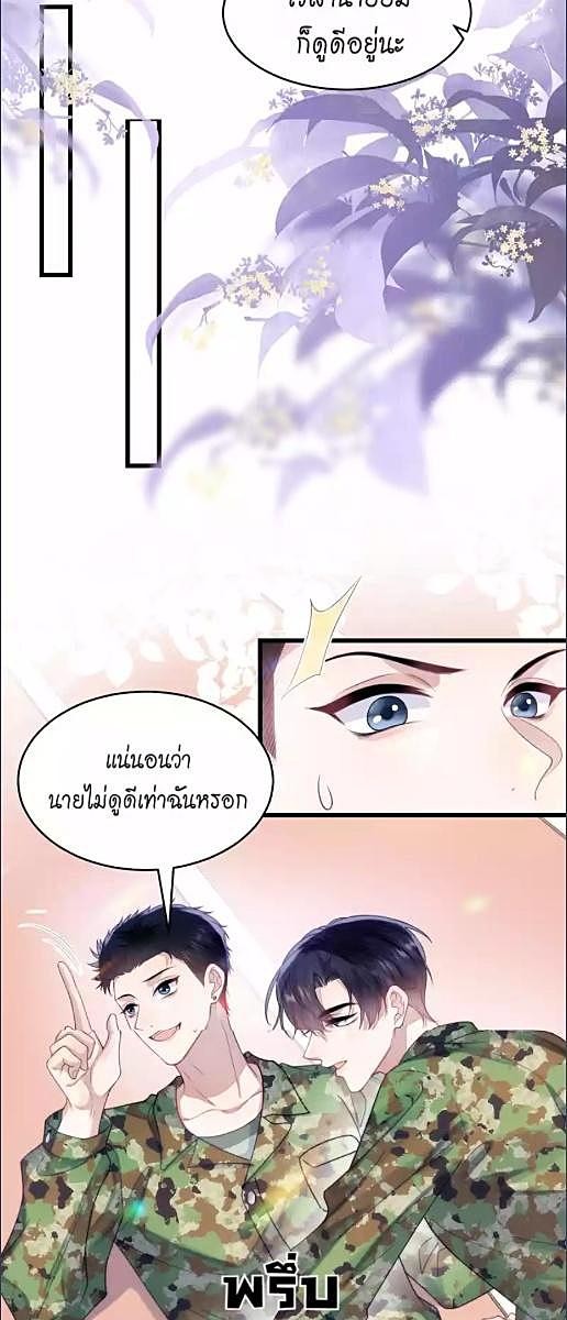 แมวน้อยใจเกเร | Honor Student's Little Wildcat is too Titillating ตอนที่ 12 - รูปที่ 2