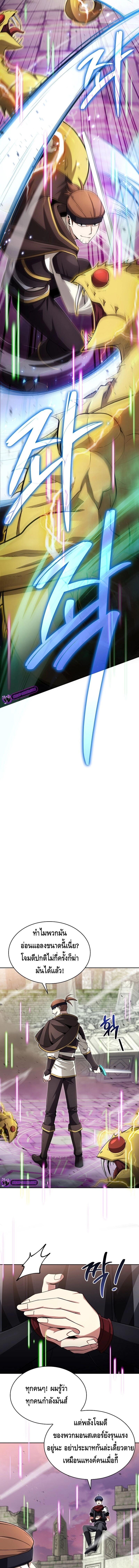 Debuff Master ตอนที่ 14 - รูปที่ 2