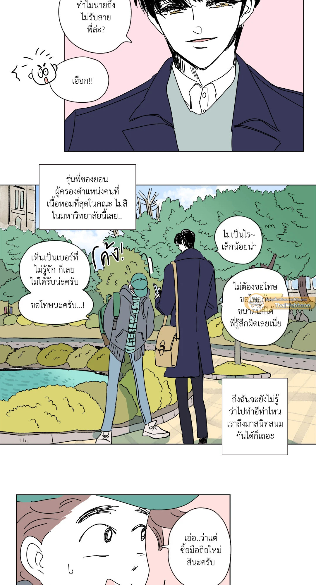 หน้า 7