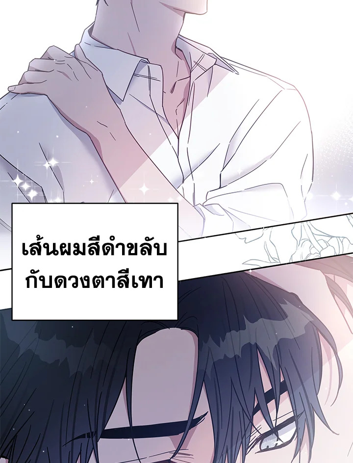 เพราะอยากให้คุณเข้าใจ | What It Means to be You ตอนที่ 3 - รูปที่ 2