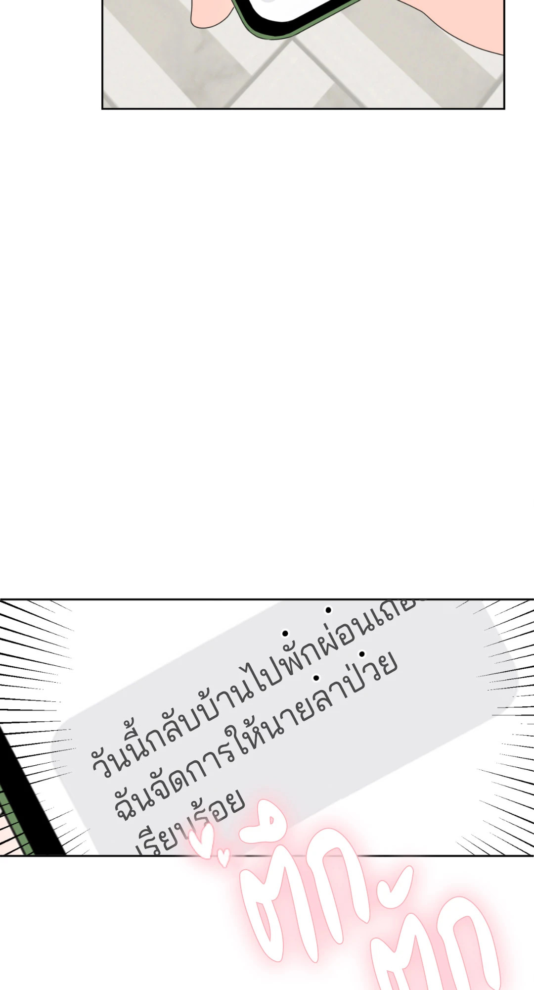 หน้า 75