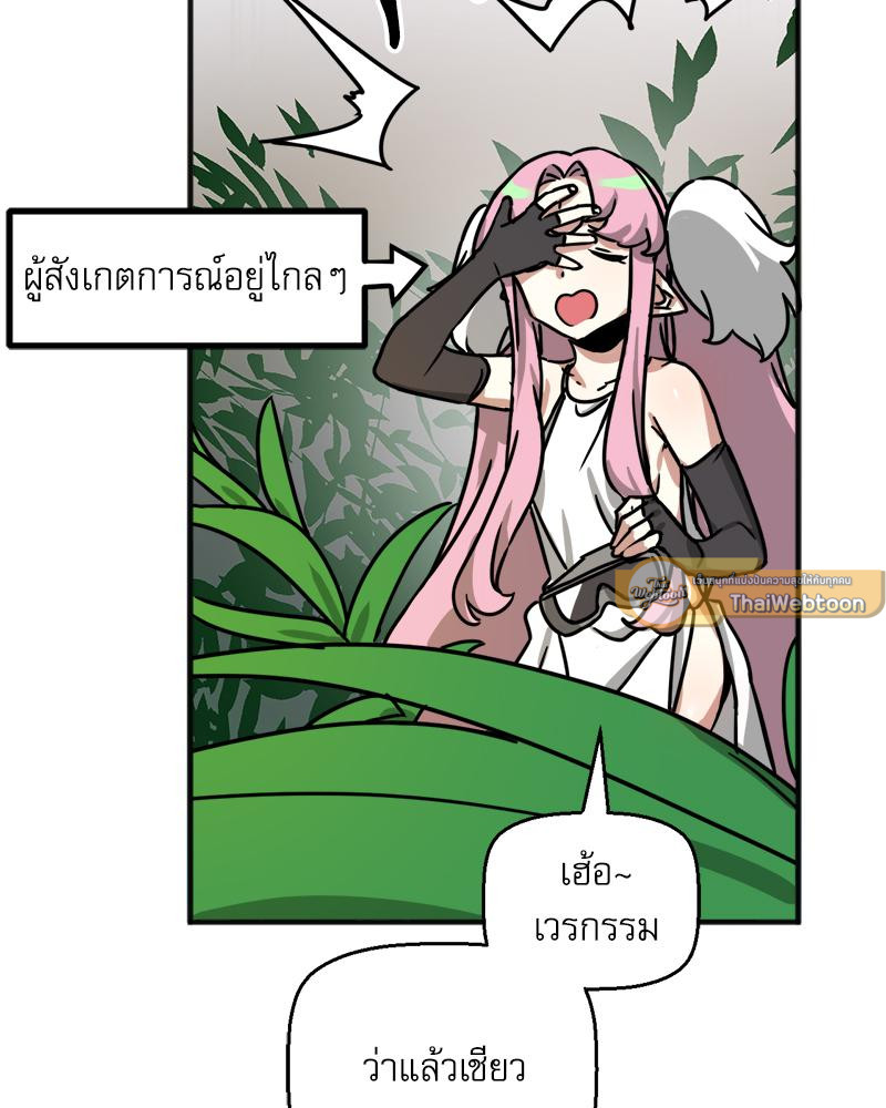 เมื่อผมต้องมาอยู่ต่างโลกที่ไม่มีผู้ชาย ตอนที่ 37 - รูปที่ 2