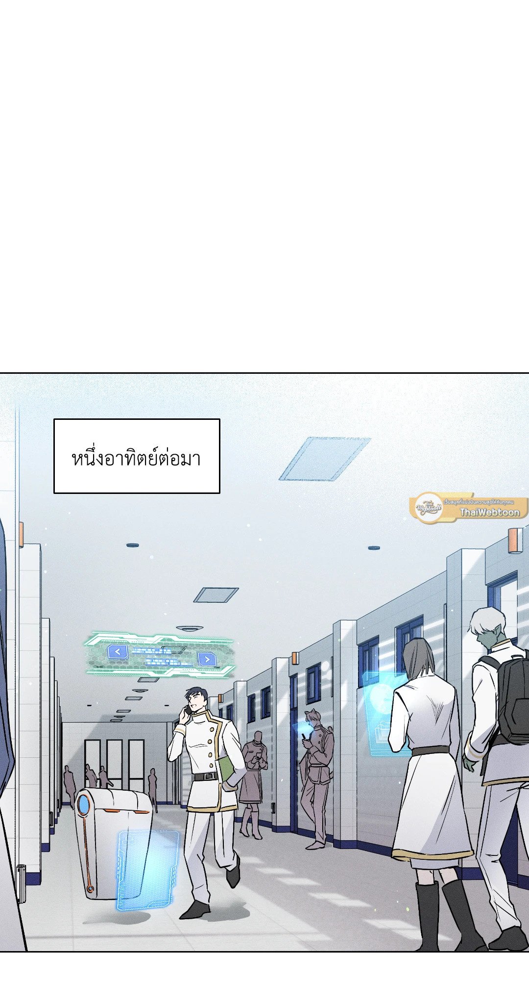 Salty Lust ตอนที่ 3 - รูปที่ 2