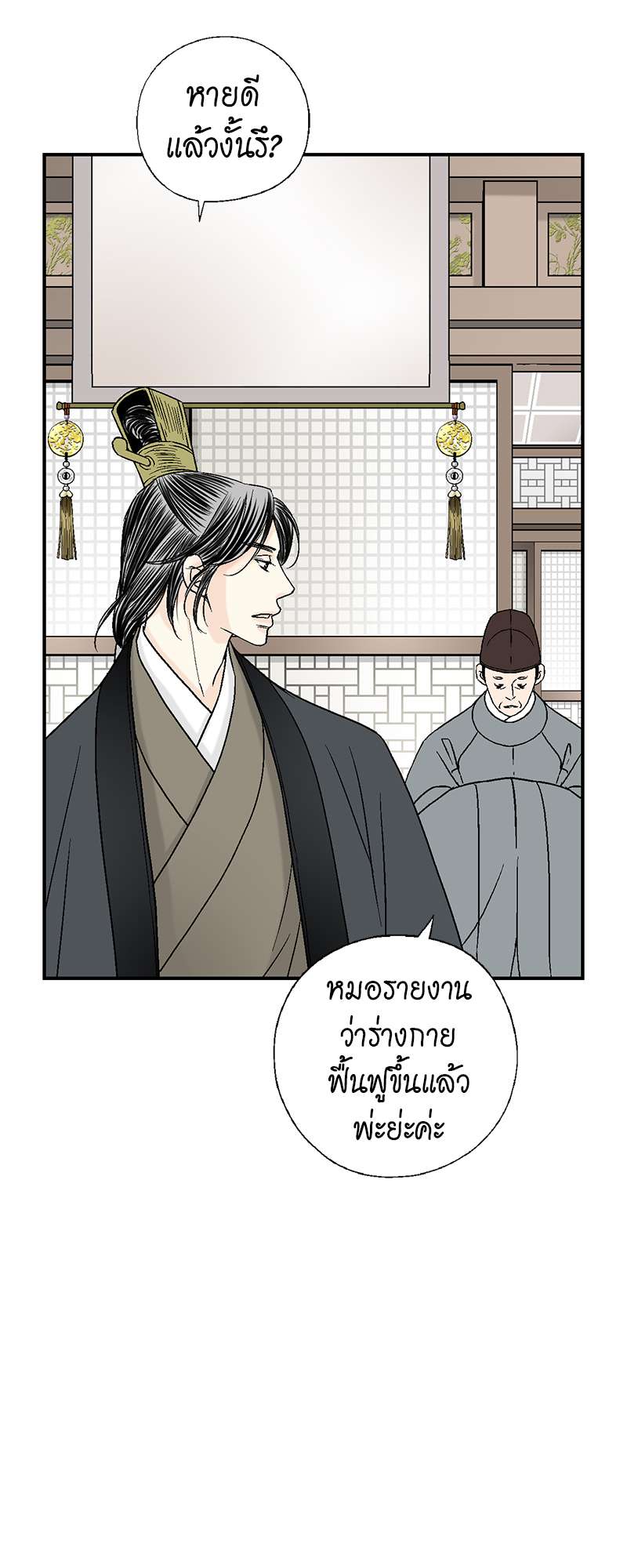 หน้า 3
