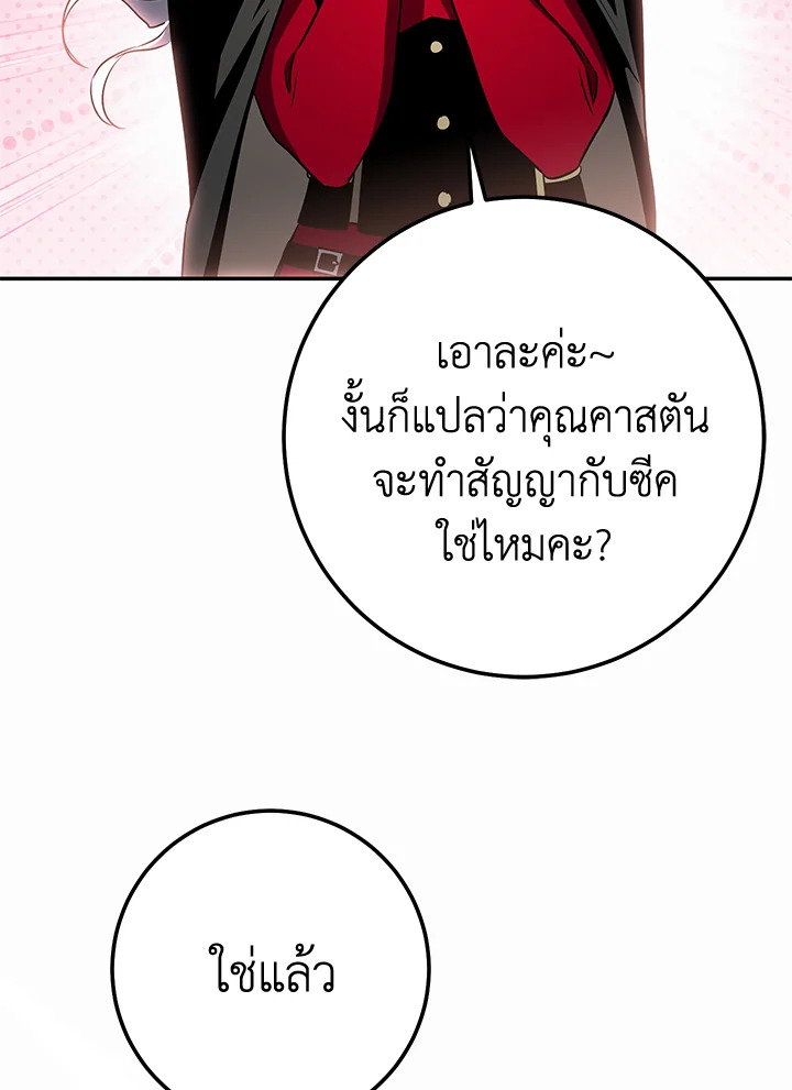 ซีค ช่างตีเหล็ก | Zig the Blacksmith ตอนที่ 70 - รูปที่ 2