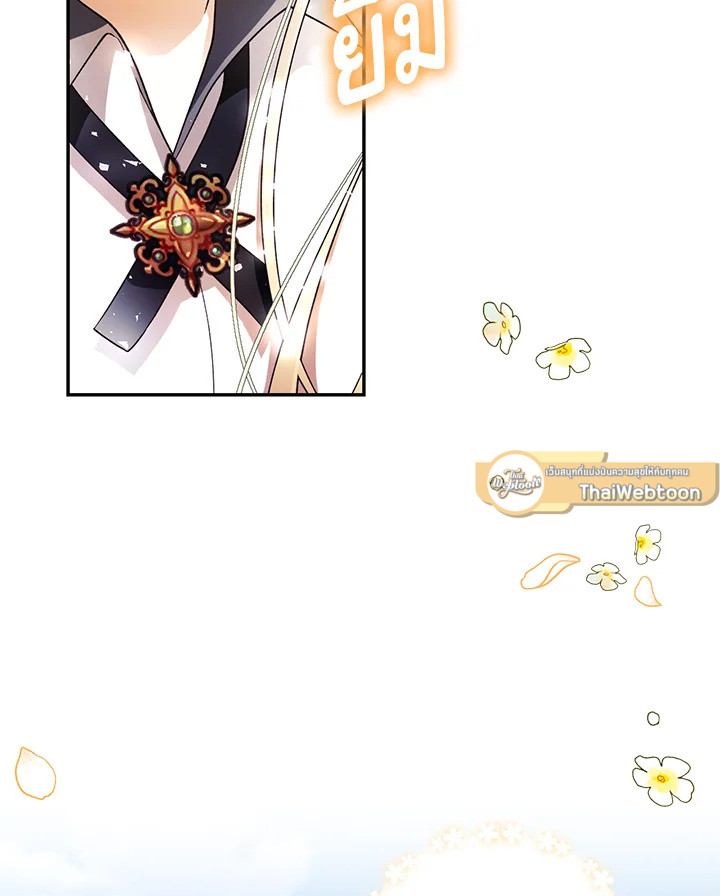 วิธีซ่อนทายาทของจักรพรรดิ | How to Hide the Emperor's Child ตอนที่ 28 - รูปที่ 2