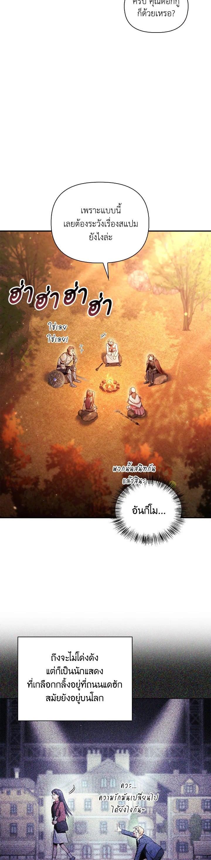 Regressor Instruction Manual คู่มือการใช้งานของนักข้ามเวลา ตอนที่ 93 - รูปที่ 2