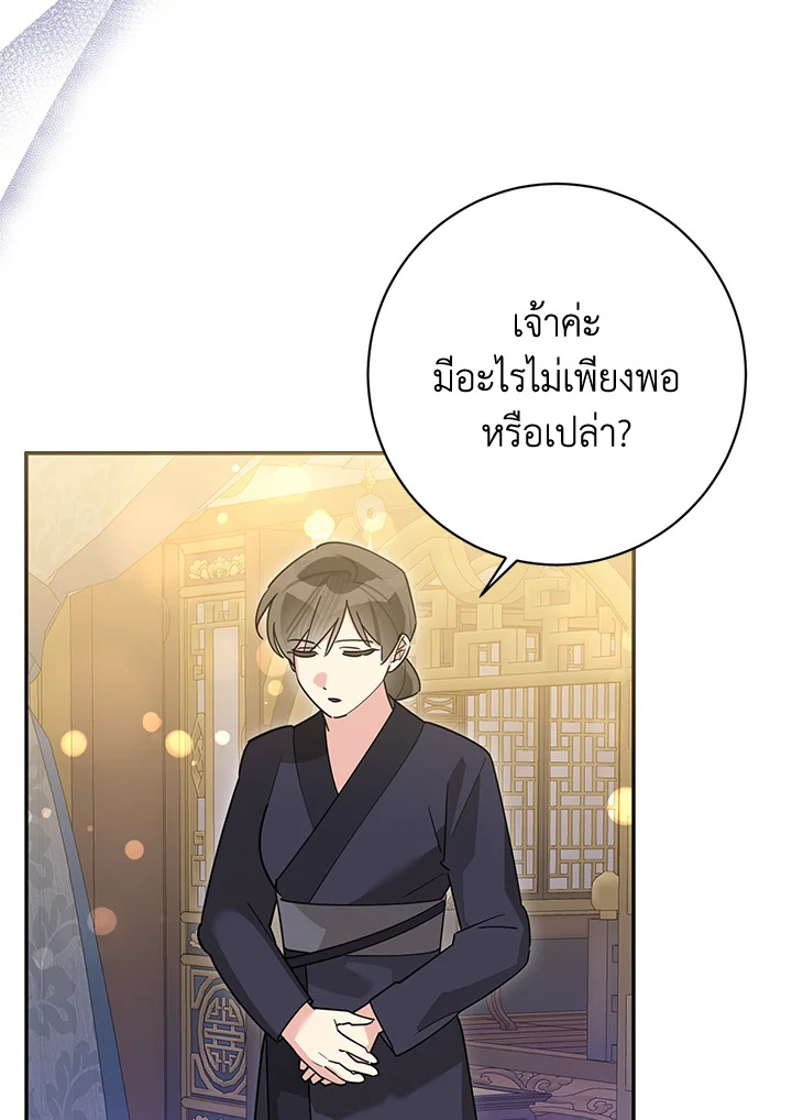 ข้าคือบุตรสาวของประมุขพรรคมารในนิยายบู๊ | I am the Precious Daughter of the Greatest Villain in the Fantasy World ตอนที่ 115 - รูปที่ 2