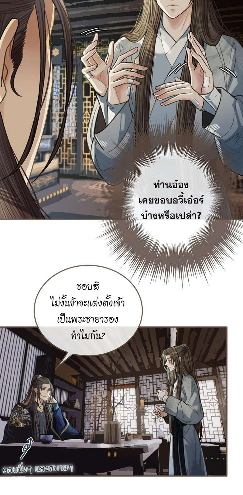 หน้า 29