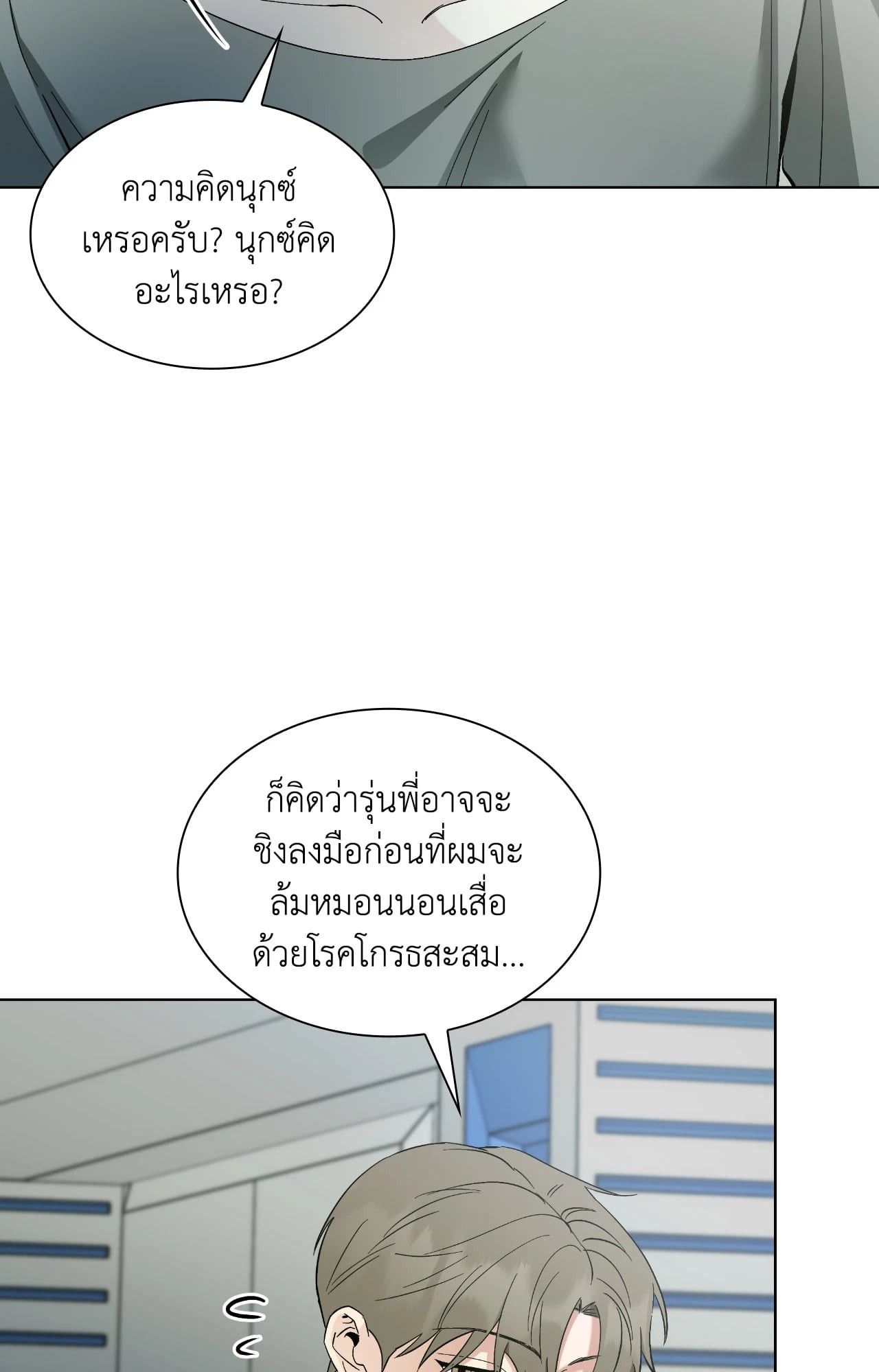 หน้า 75
