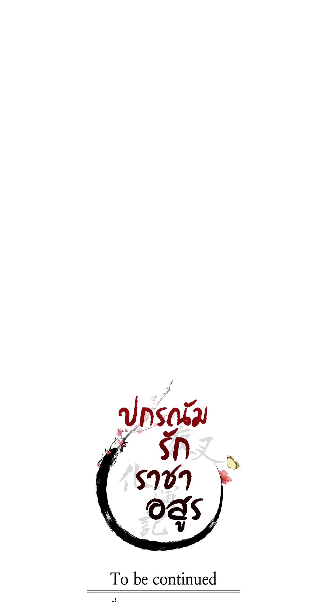 หน้า 77
