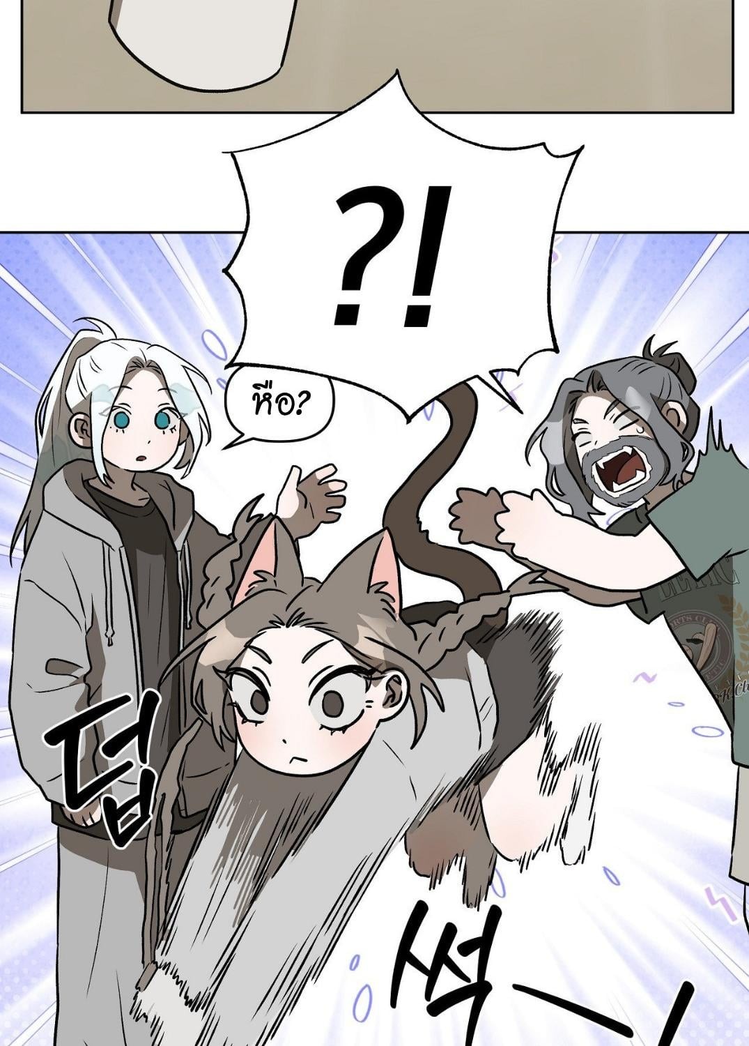 จับปลาแต่ได้เงือกซะงั้น | Can you catch mermaids while fishing? ตอนที่ 15 - รูปที่ 2