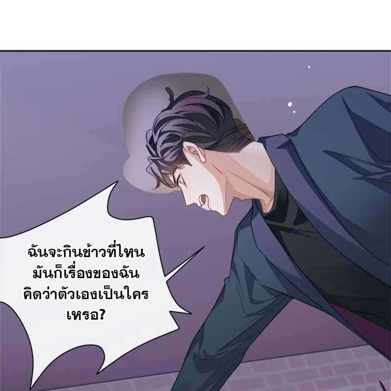 ความเลวร้ายที่แสนอบอุ่น | Sissy ตอนที่ 62 - รูปที่ 2