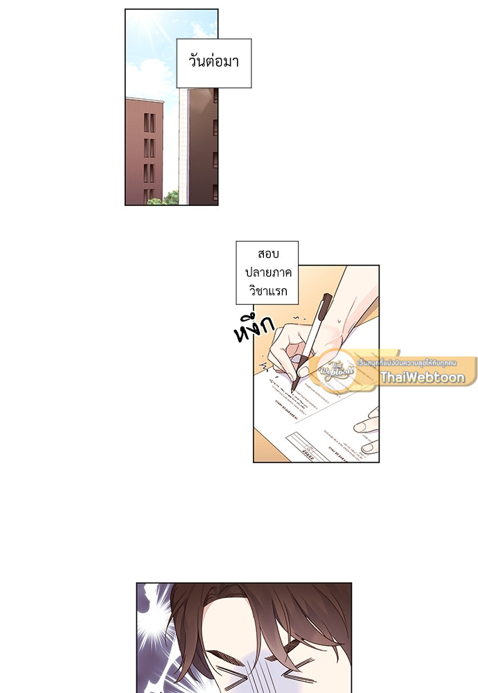 แฟนกัน 4 สัปดาห์ | 4 Week Lovers ตอนที่ 40 - รูปที่ 2