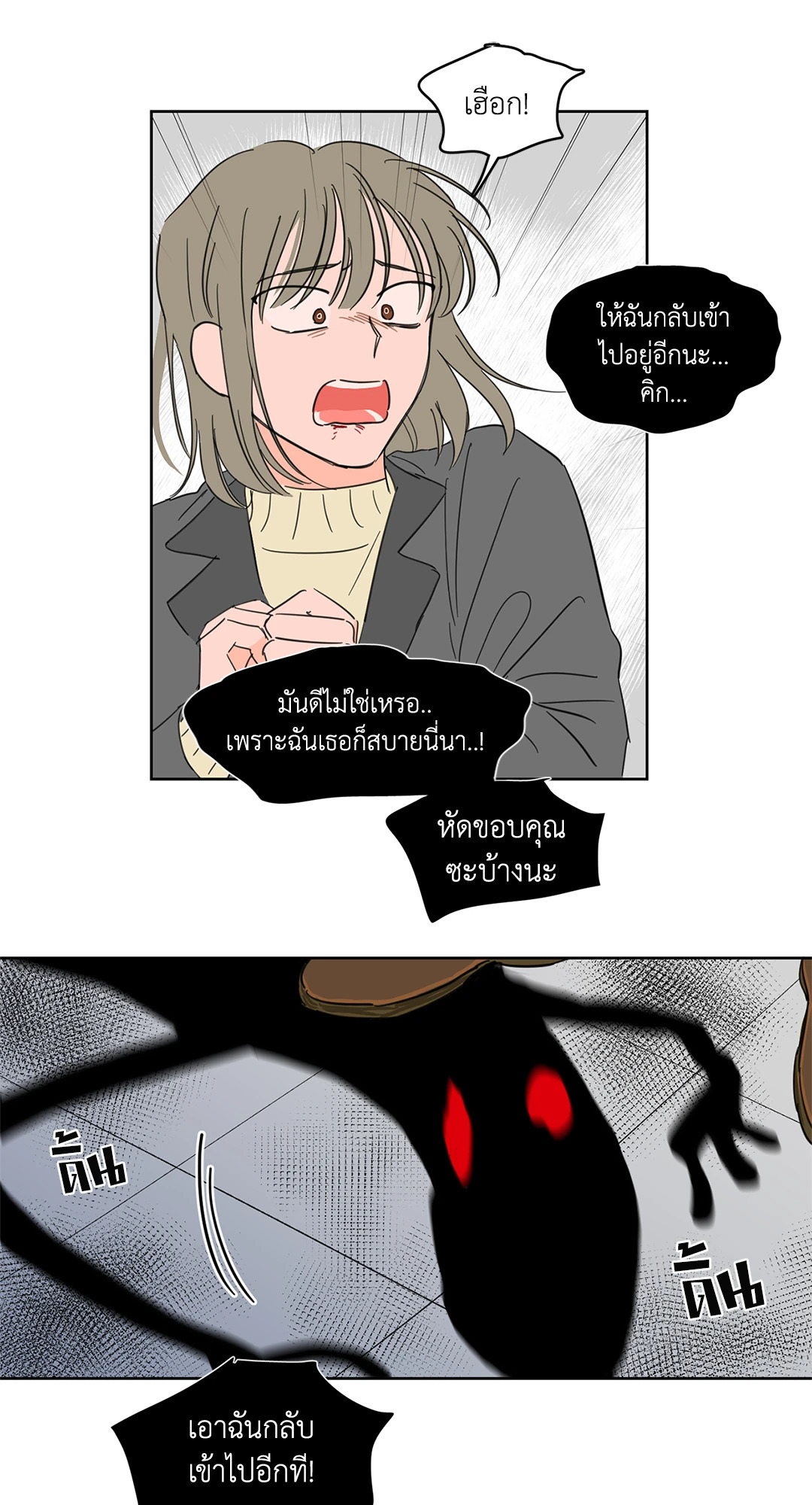 หน้า 29