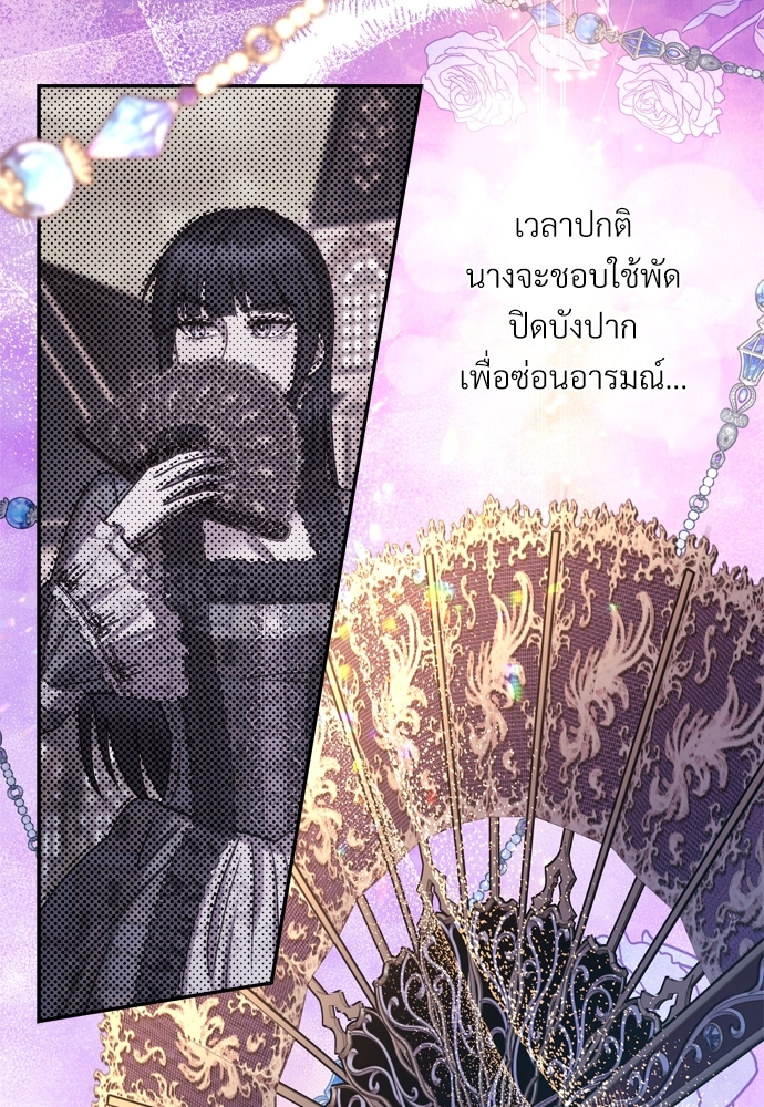 เอาเป็นว่า เรื่องนี้โรแมนซ์แฟนตาซี! | Another Typical Fantasy Romance ตอนที่ 28 - รูปที่ 2