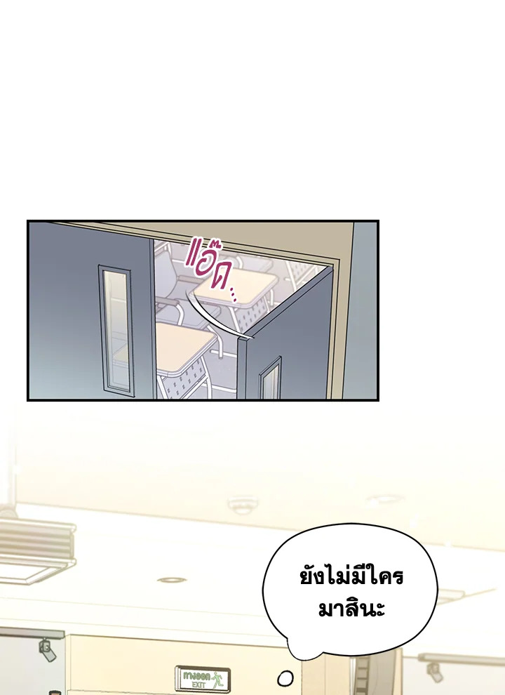 Omega Complex ตอนที่ 21 - รูปที่ 2