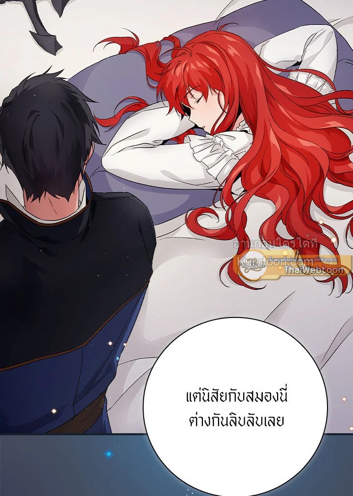 ปฏิบัติการตามหาลูกชายคุณพ่อ ตอนที่ 10 - รูปที่ 2