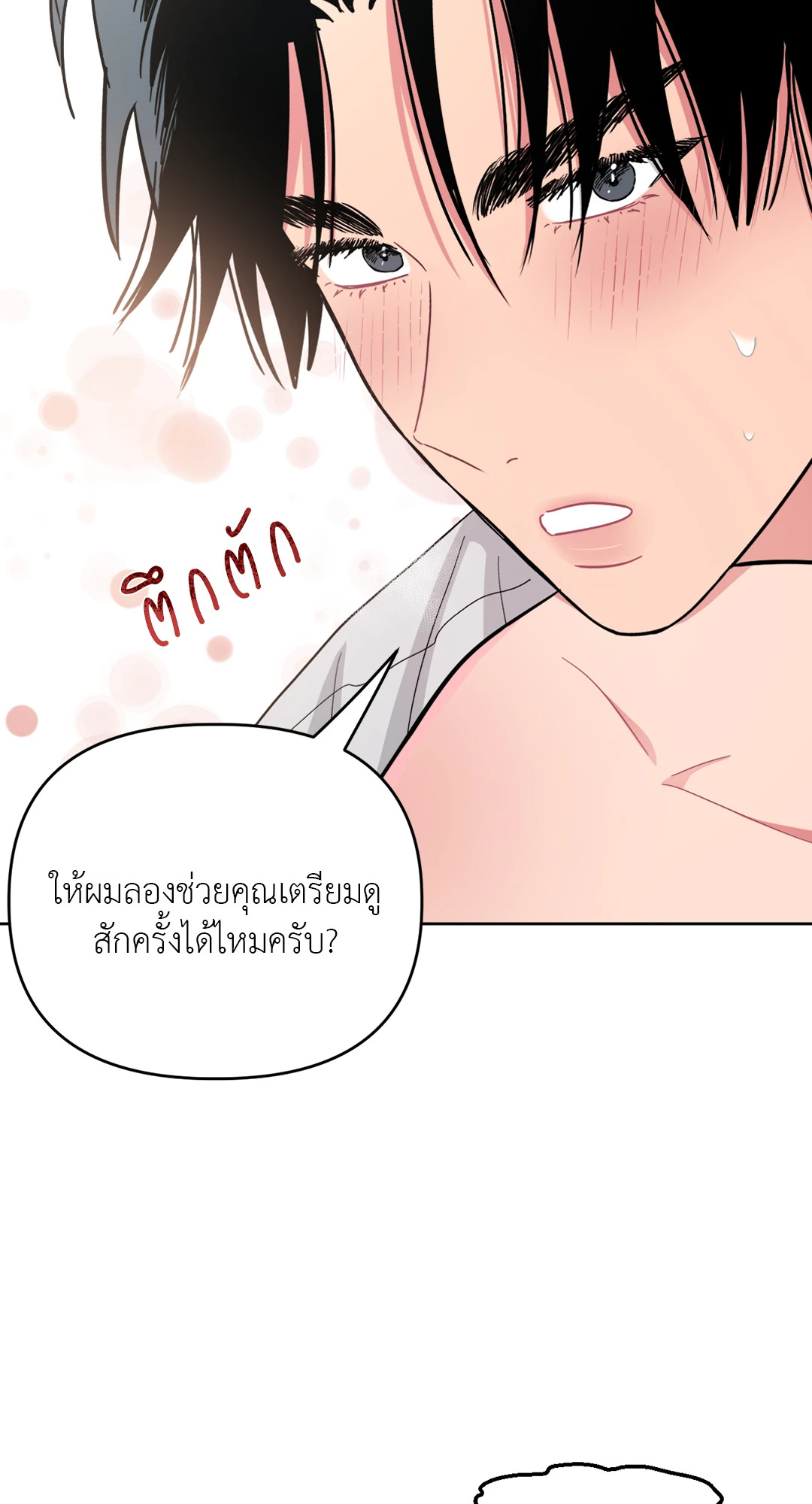 หน้า 52