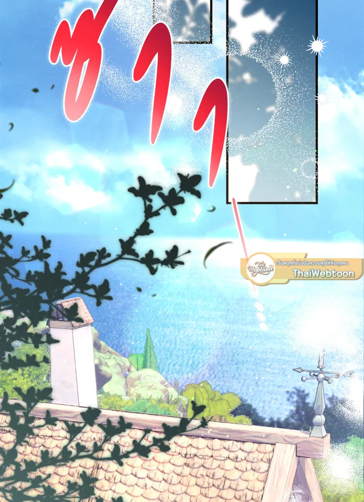ปราสาทอสูรสวาท ตอนที่ 69 - รูปที่ 2