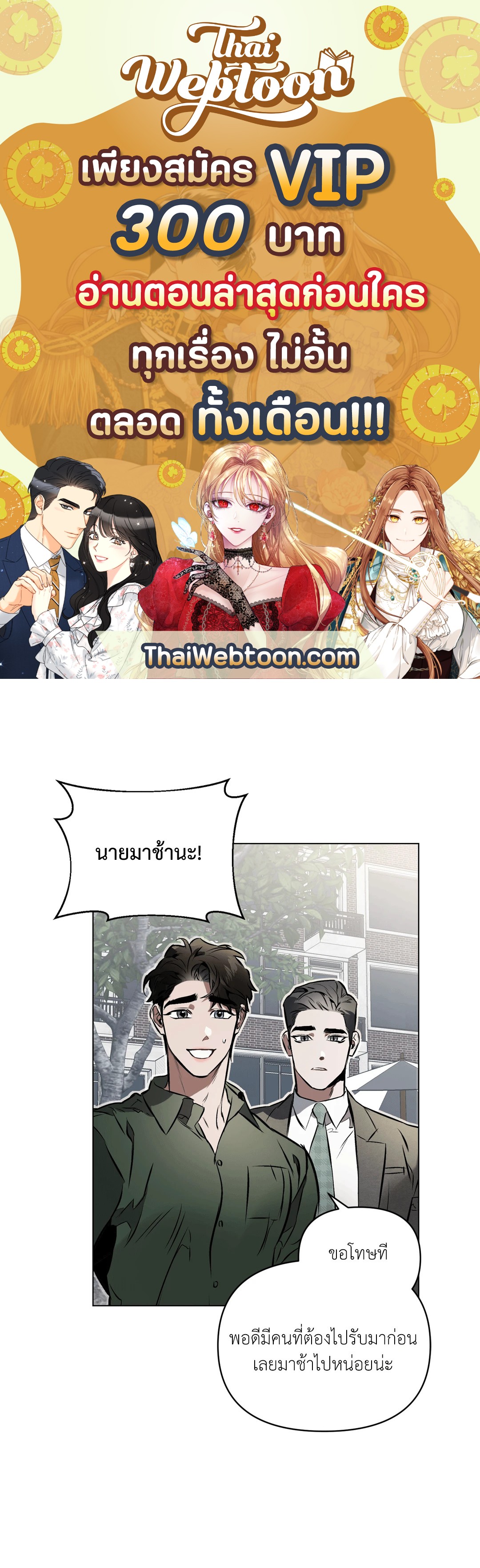 ปักหัวใจไว้ที่เธอ | Define The Relationship (Uncensor.ver) ตอนที่ 32 - รูปที่ 1
