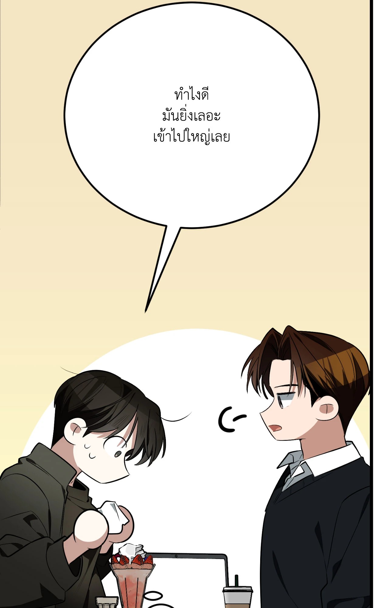 หน้า 143