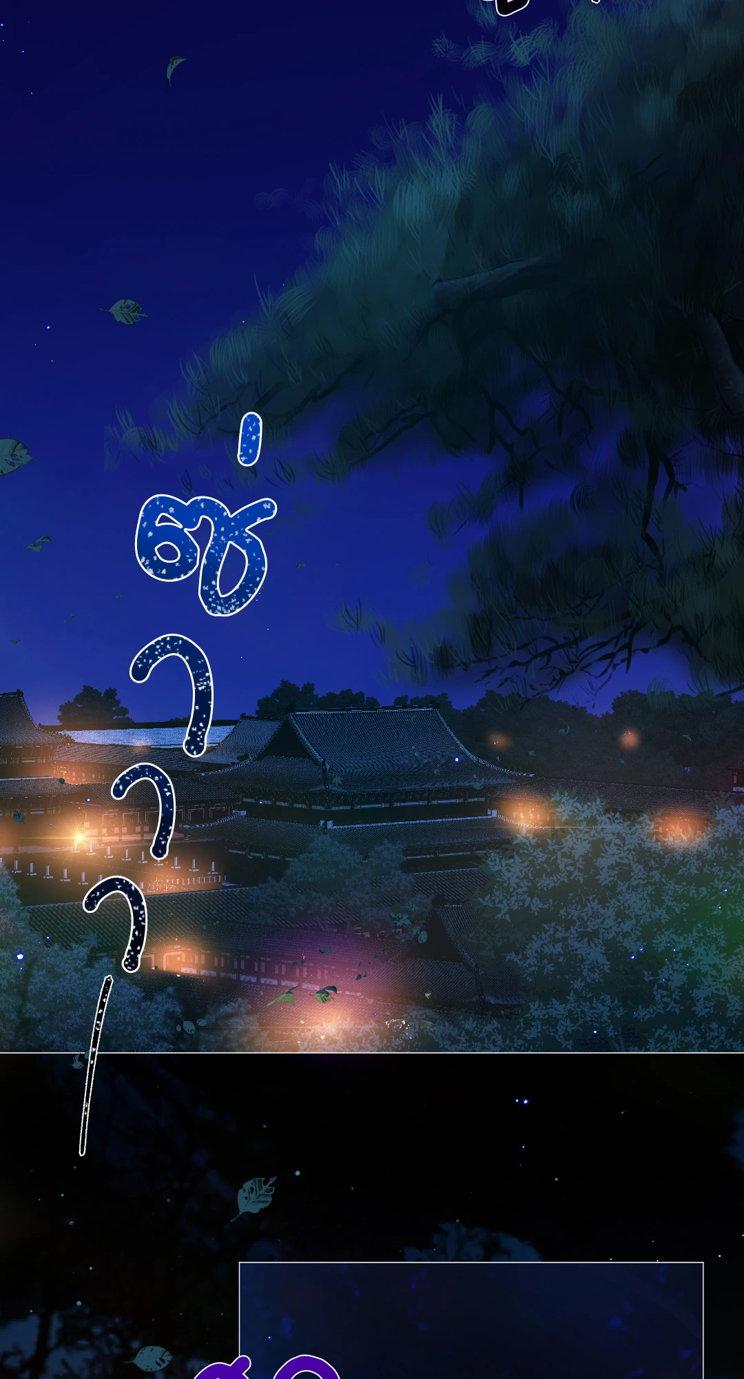 ปกรณัมรักราชาอสูร | Night Smoke ตอนที่ 10 - รูปที่ 2