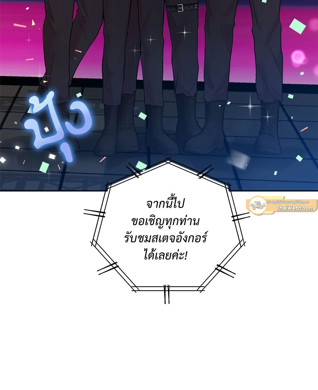 Love Remedy (+R) ตอนที่ 0 - รูปที่ 2