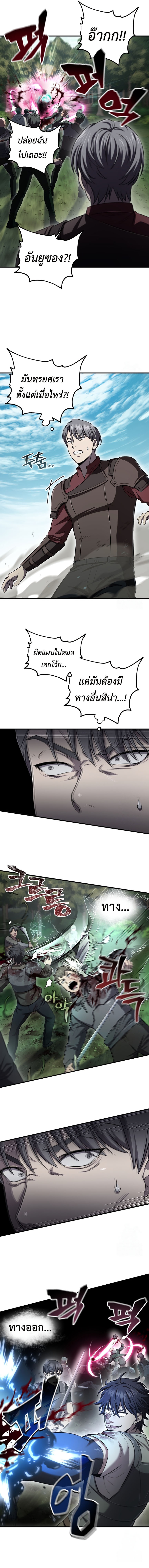 Solo Resurrection ตอนที่ 31 - รูปที่ 2