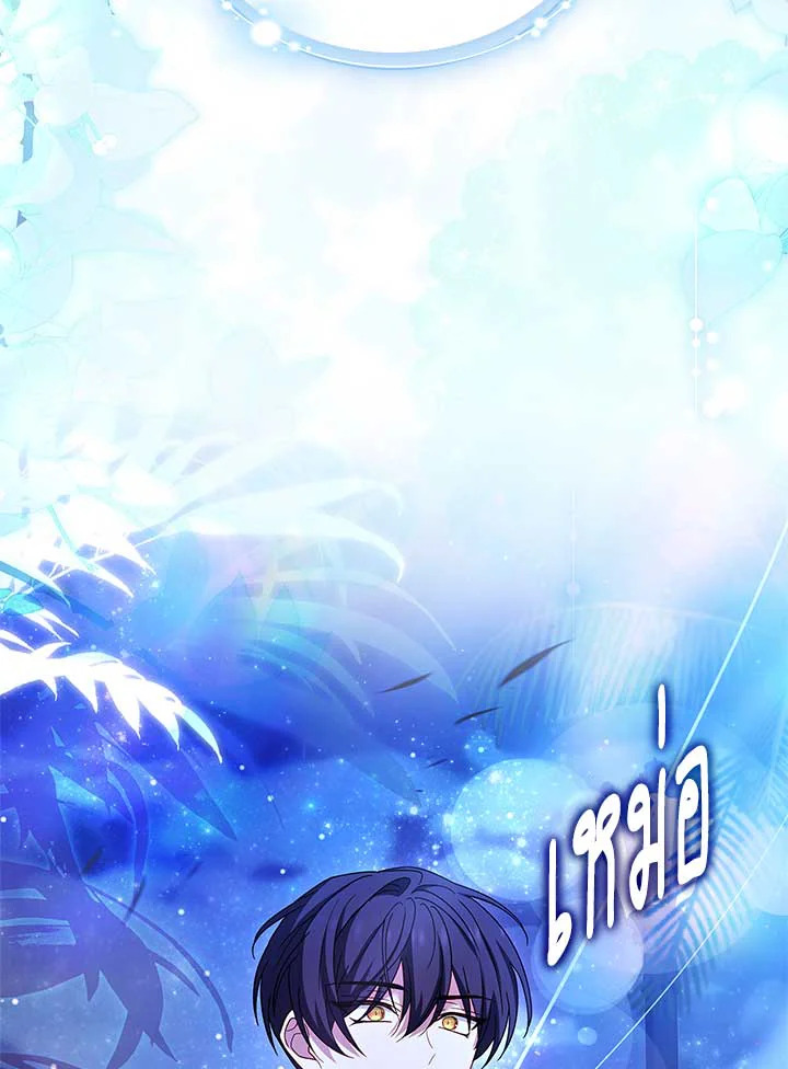 เลดี้คนนี้ขอพักบ้าง | เลดี้คนนี้ขอพักบ้าง ตอนที่ 126 - รูปที่ 2