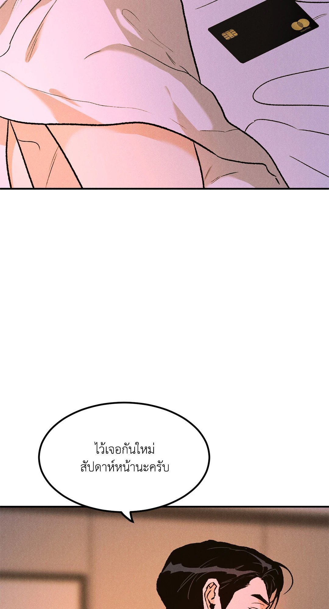 Limited Run ตอนที่ 6 - รูปที่ 2