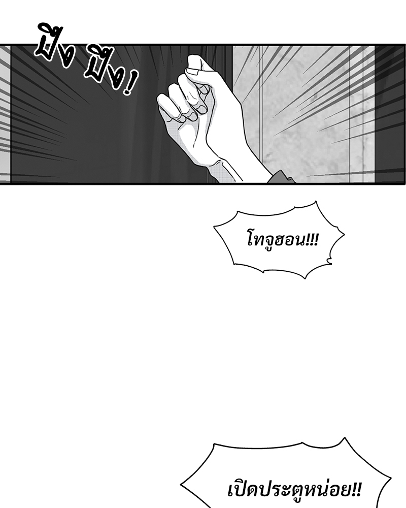 Little Bit Psycho ตอนที่ 11 - รูปที่ 2