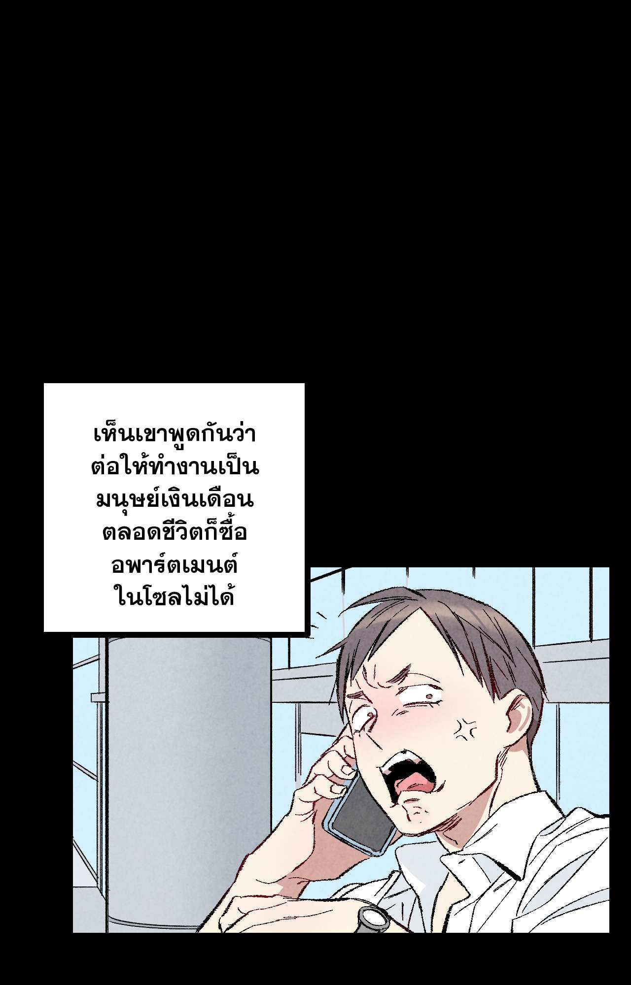 เพอร์เฟกต์บัดดี้ คู่หู อู้ว! แซ่บ | Perfect Buddy ตอนที่ 42 - รูปที่ 2