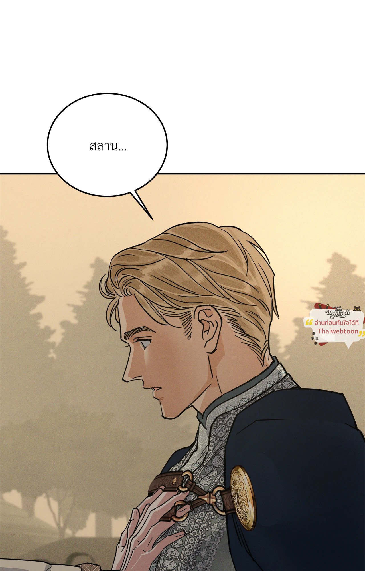 ANTIDOTE ตอนที่ 64 - รูปที่ 2