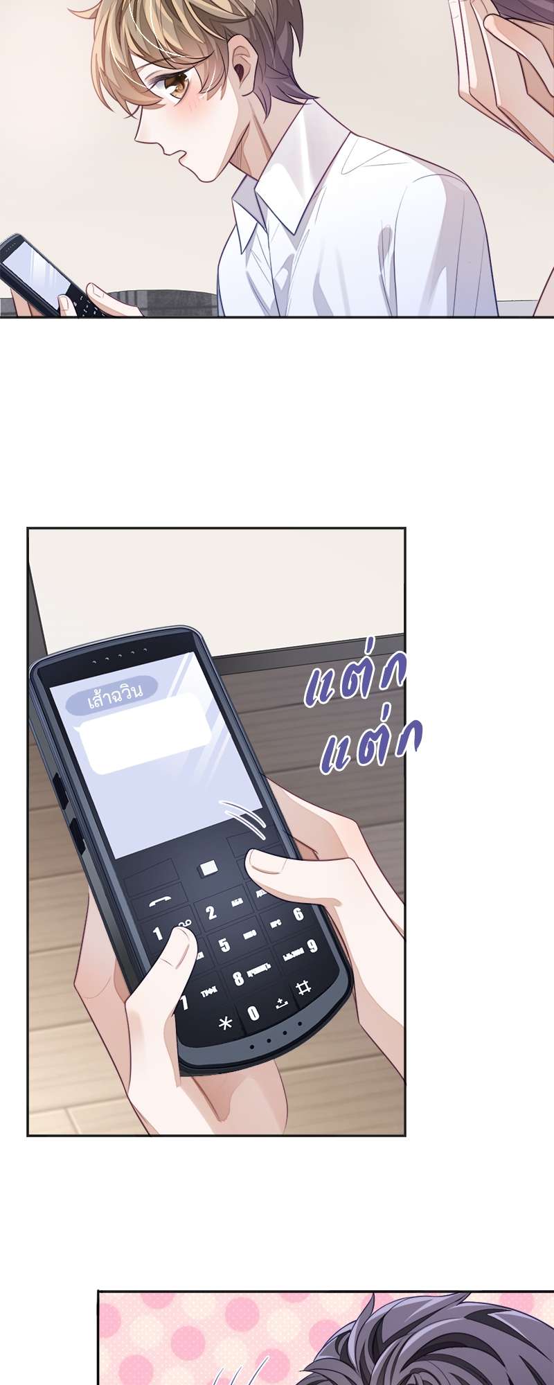 หน้า 8